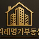 위례명가공인중개사사무소 | 위례그린파크푸르지오 파노라마뷰의 모든것