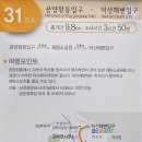 해파랑길 31코스 이미지