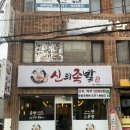 사하구족발집 추천! 괴정동족발 맛집 신의족발 사하에서 온족발 막국수 꿀조합