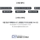 법무법인도우화산 - 강남구 테헤란로 437 | 법무법인도우화산