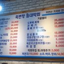 죽변항등대막회 이미지