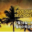 하이브클럽