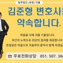 변호사김준형법률사무소