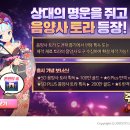 토라 - 수원시 팔달구 향교로 19 | 토라