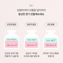 섬유유연제와 디퓨저 겸용 가능한 향기 좋은 클리니어 세탁향수