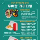 우아한과일경희의료원점 이미지