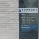 한림정형외과의원 네이버블로그