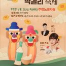 장승백이전통시장 이미지