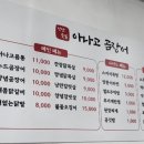 낭만 숯불 아나고 곰장어 이미지