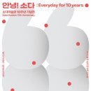 소다 미술관 이미지