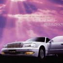 우리나라 스트레치드 리무진 역사