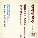 간사이등심 - 화성시 동탄중심상가2길 8 | 간사이등심