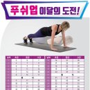 커브스 목동클럽 | 매일근력운동하기 [커브스 목동클럽] 2개월 후기