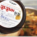 콩콩이청국장