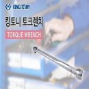 킹렌치 쇼핑하우