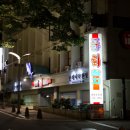 오양회참치 이미지