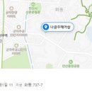 나금주헤어샵