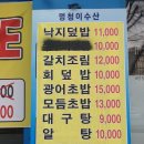 멍청이수산 | 멍청이수산 | 가성비좋게 해산물을 먹을 수 있는 양평동맛집