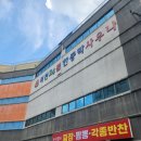 석천불한증막사우나 이미지
