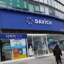 다비치안경 하남미사점 | 하남시안경점 다비치안경 하남미사점