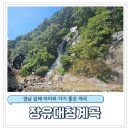 이마트24 장유대청 | 경남 김해 장유대청계곡 후기│아이랑 가기 좋은 폭포가 있는 계곡