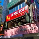 길상양꼬치 이미지