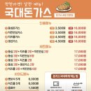 국대돈까스 - 용인시 처인구 | 전주 에코시티 돈까스 맛집 국대돈까스 전주 송천동 맛집 전주 돈까스 맛집 내돈내산
