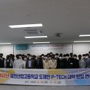 제천산업고등학교 이미지