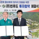 빈푸드