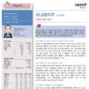 유한회사 풍산 | 24-03-11 종목공부