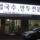 성북동집