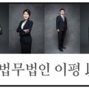 법무법인참 - 미추홀구 소성로 153 | 법무법인참