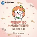 [논산 핫플] 운동부터 체력 측정까지 한곳에서! 건양대 짐나지움 완전 정복 가이드⭐