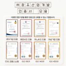주식회사 창조산업 이미지