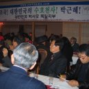 박사모 독일 지부 재독동포사회에 공식 출범 선언 이미지