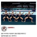 일본 여자 체조선수들 결승진출 세레머니 이미지