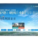 스마트허브4 Daum카페