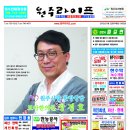 원주사랑 한방상담 모아한의원 장경호 원장님이 소개된 원주라이프입니다. 이미지