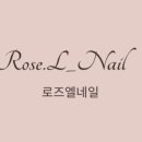 로즈엘네일 이미지