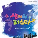 삼거리슈퍼 이미지