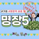 명장역 2번출구 이미지