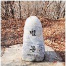 운문산&amp;가지산(석골마을 입구~석골사~상운암~운문산~아랫재~가지산~중봉~석남터널 삼거리~석남터널...
