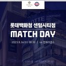 서면중앙치과의원 롯데자이언트