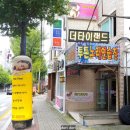 [춘천 타이마사지/후평동 타이마사지]태국현지인들이 직접 관리! 몸이 찌뿌둥할땐! 더타이랜드
