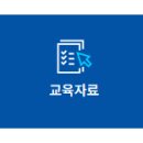 한국가스안전공사교육원