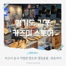봄캠핑용품점 이미지