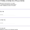 성격행동 유형별 자녀학습 코칭법 이미지