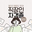 [재경관리사] 재무회계 | 재경관리사인강추천 회계,세무,재무관리 3과목 쉽게 알려주는 재경관리사학원 자격동스쿨