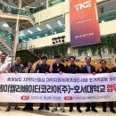 티케이엘리베이터코리아(주) 시사저널