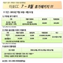 이포cc 7,8월 휴가패키지 이벤트 이미지